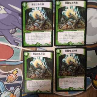 Ferocious Earth 4 pieces