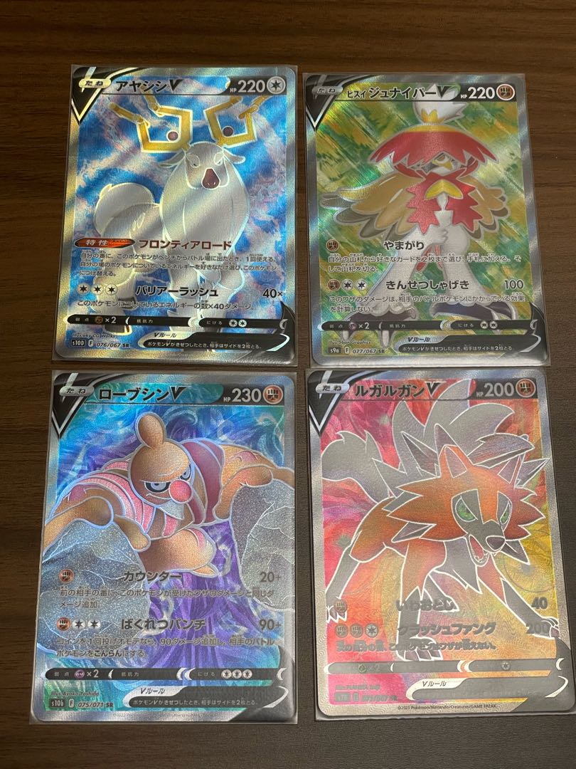 Set of 4 SR (Jade DecidueyeV, AyashishiV, ConkeldurrV, LycanrocV)