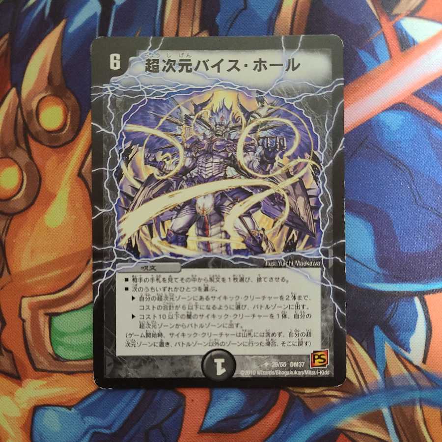 Psychic dimension Vice Hall