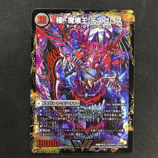 Welcome Hell, the King of Demons｜Desgoroth, the King of Demon Breakers