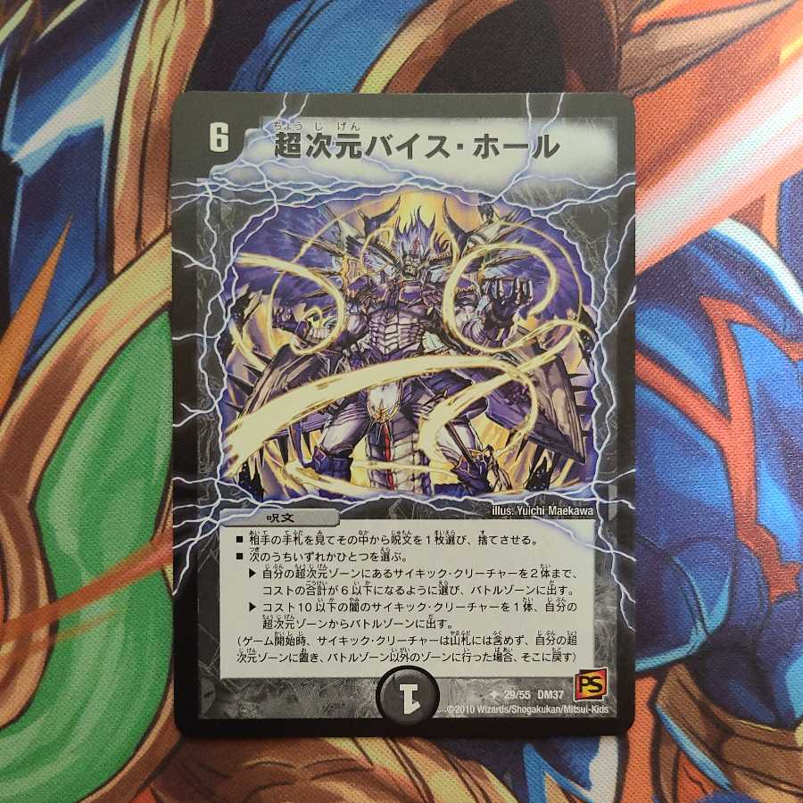 Psychic dimension Vice Hall