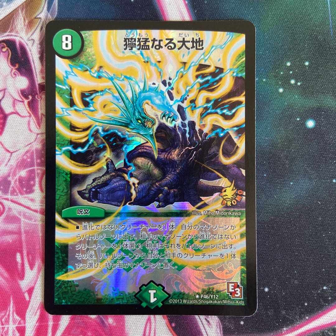 Fierce Earth R-foil Promo