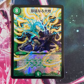 Fierce Earth R-foil Promo