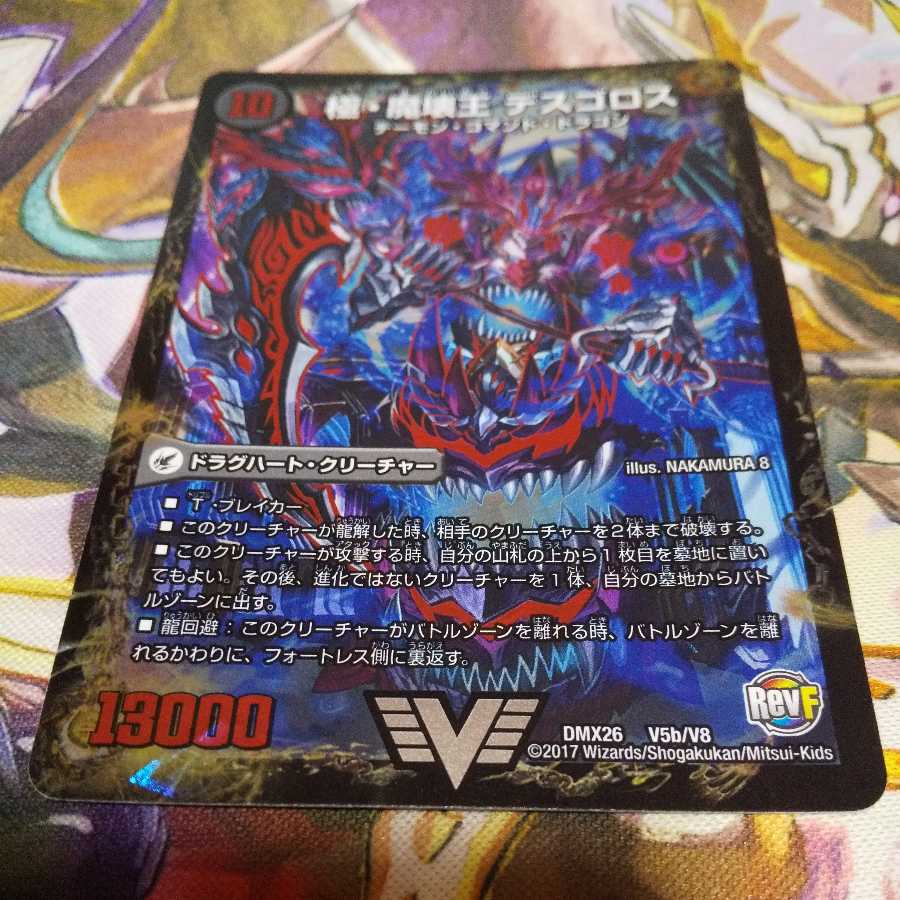 Welcome Hell, the King of Demons｜Desgoroth, the King of Demon Breakers