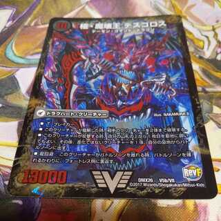 Welcome Hell, the King of Demons｜Desgoroth, the King of Demon Breakers