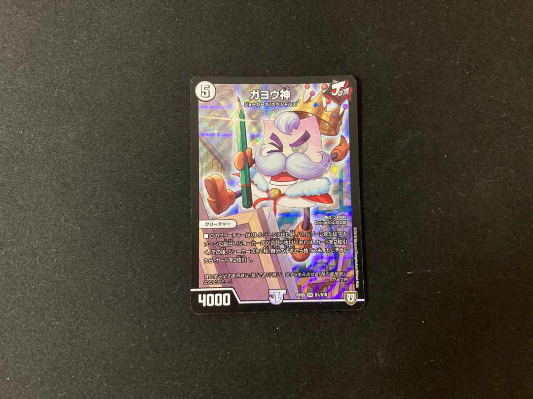 Lowest price at the time of sale] Gayo God 1 piece