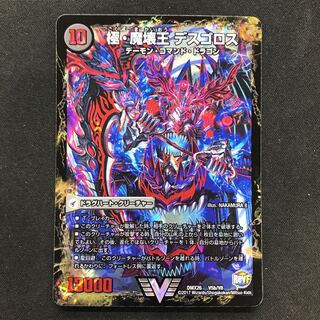 Welcome Hell, the King of Demons｜Desgoroth, the King of Demon Breakers