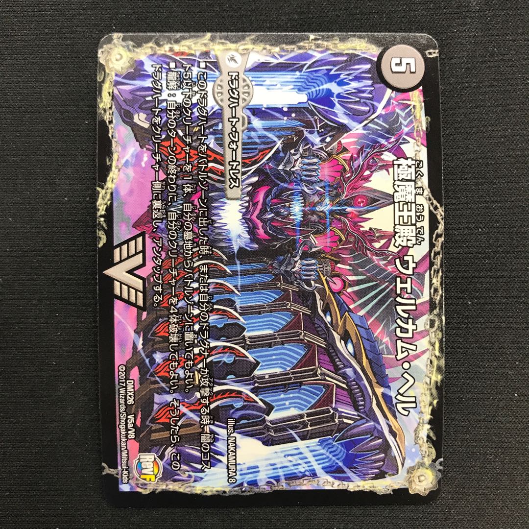 Welcome Hell, the King of Demons｜Desgoroth, the King of Demon Breakers