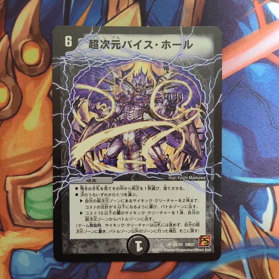 Psychic dimension Vice Hall