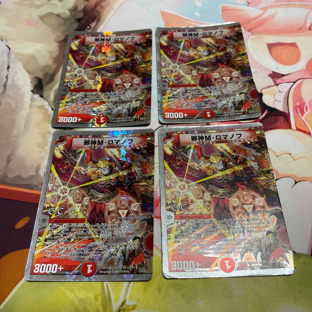 Evil M. Romanov (G.C.) (Superdeck spec.) 4 cards