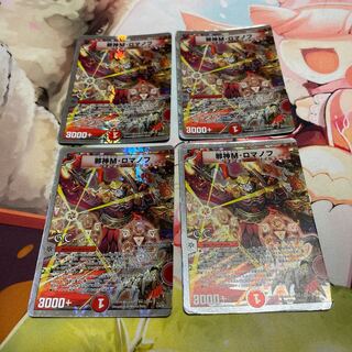 Evil M. Romanov (G.C.) (Superdeck spec.) 4 cards