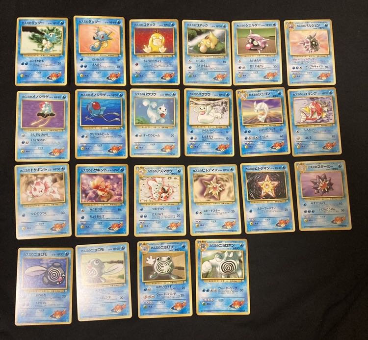 旧裏 カスミのポケモン まとめ売り 22枚