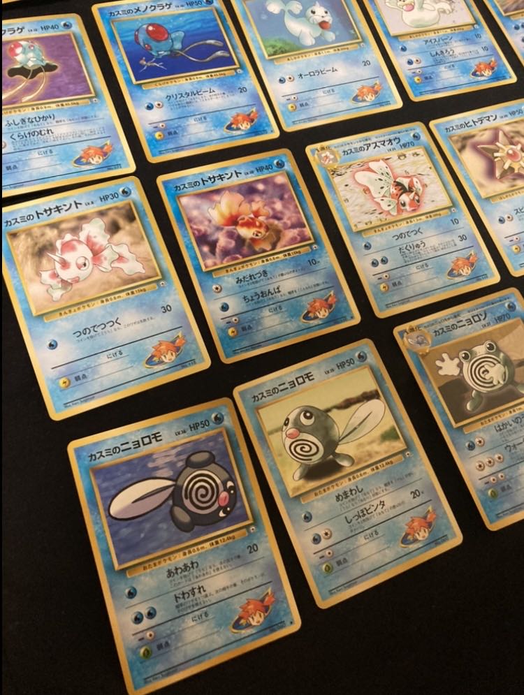 旧裏 カスミのポケモン まとめ売り 22枚