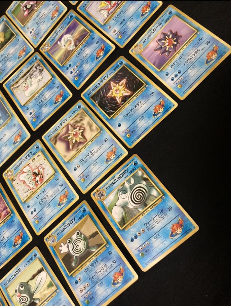 旧裏 カスミのポケモン まとめ売り 22枚