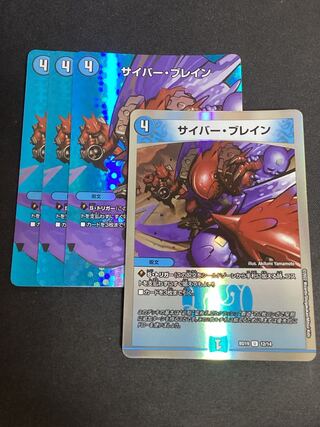 サイバー・ブレイン