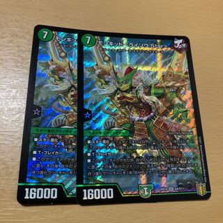 Monkid <Raizo.Star> 2 SR