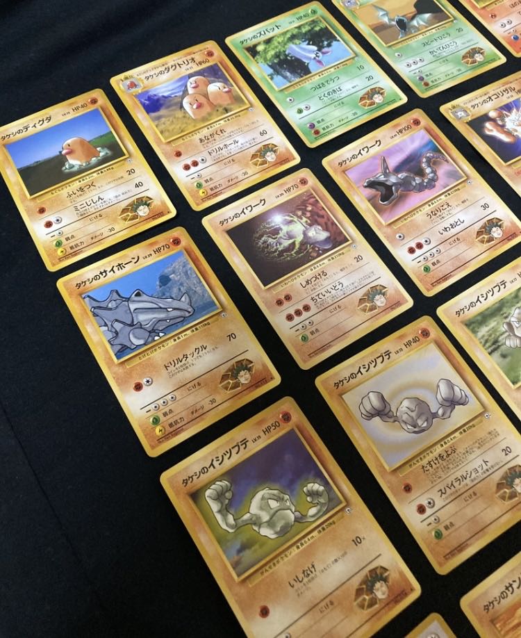 旧裏 タケシのポケモン まとめ売り 23枚