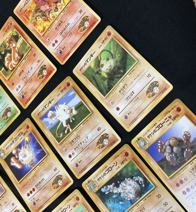旧裏 タケシのポケモン まとめ売り 23枚