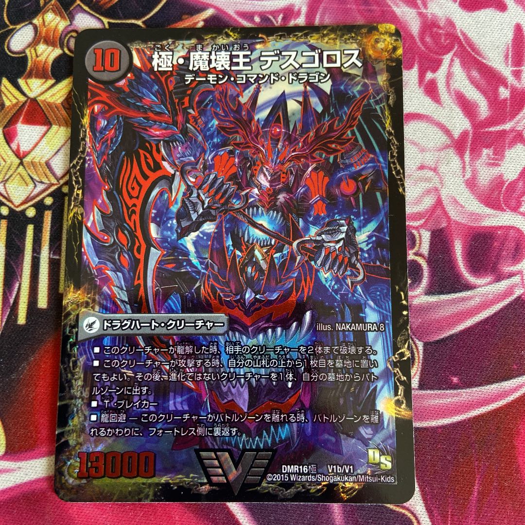 Welcome Hell, the King of Demons｜Desgoroth, the King of Demon Breakers