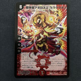 Psychic God Star Apollonus Dragellion SR