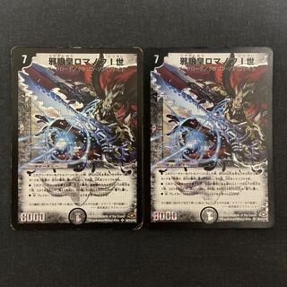 Evil Eye Emperor Romanov I SR