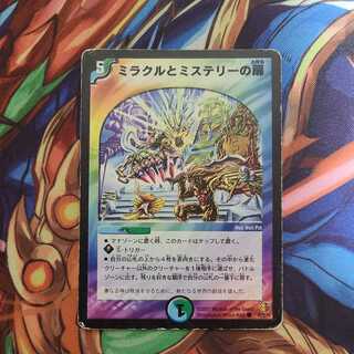 Miracle and Mystery Doors