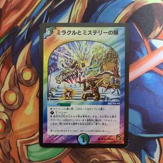 Miracle and Mystery Doors