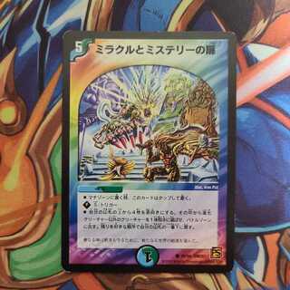 Miracle and Mystery Doors