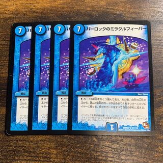 Perloc's Miracle Fever 4 sheets