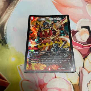 爆殺!! 覇亜怒楽苦　プロモ