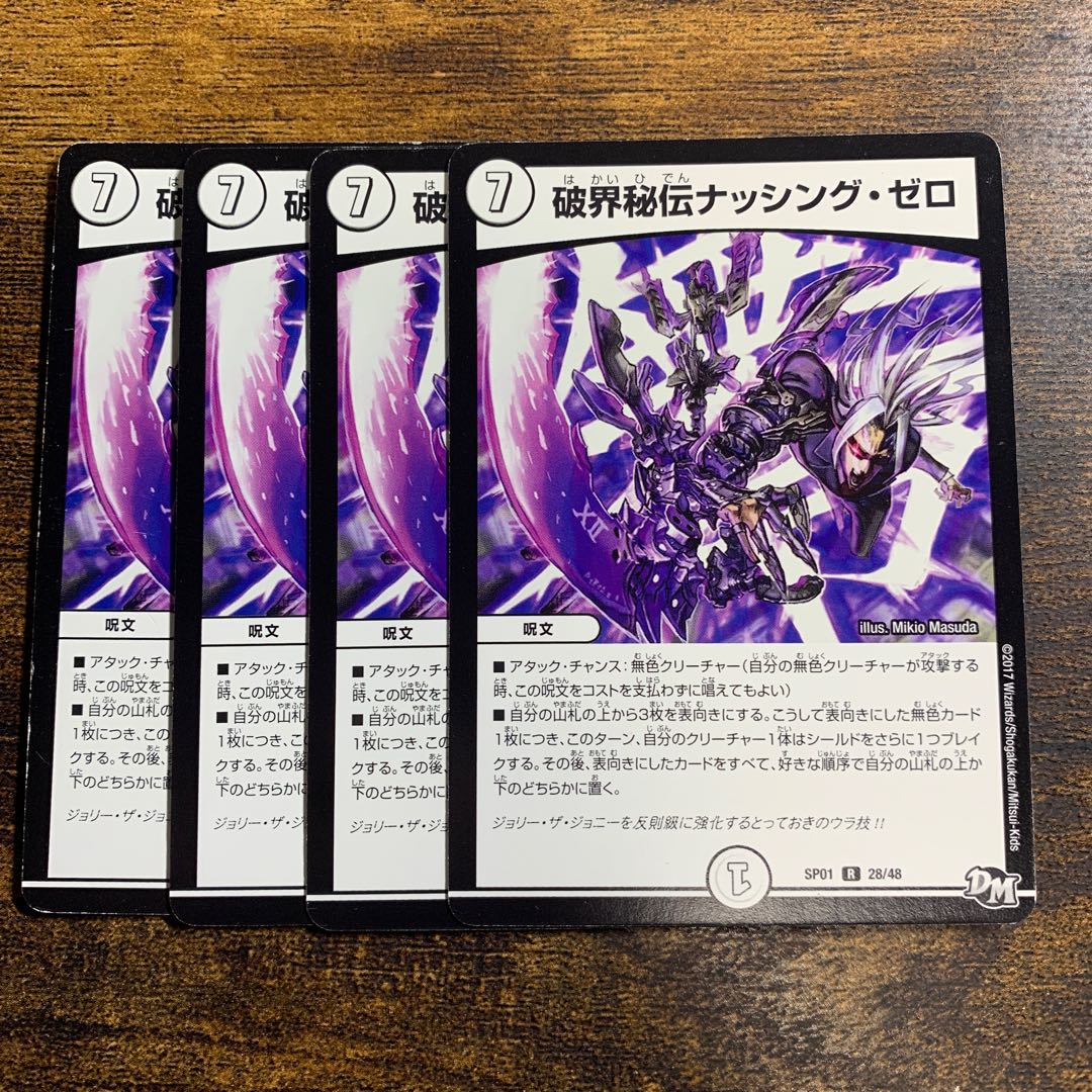 4 copies of "Nothing Zero", a secret book of the world of the broken world.