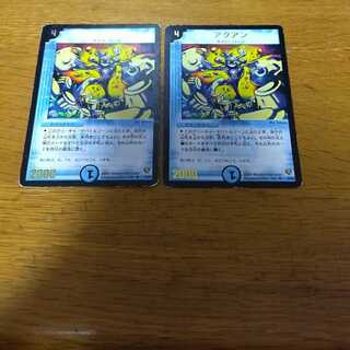 2 promos