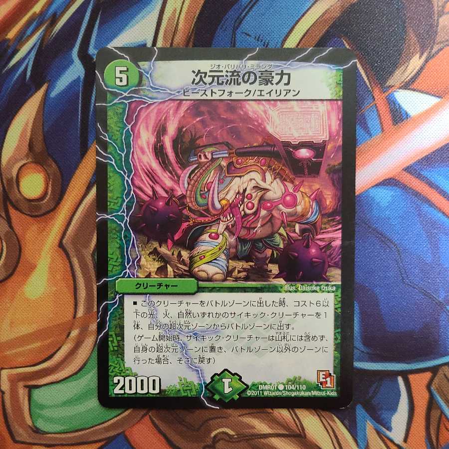 The power of dimensional flow