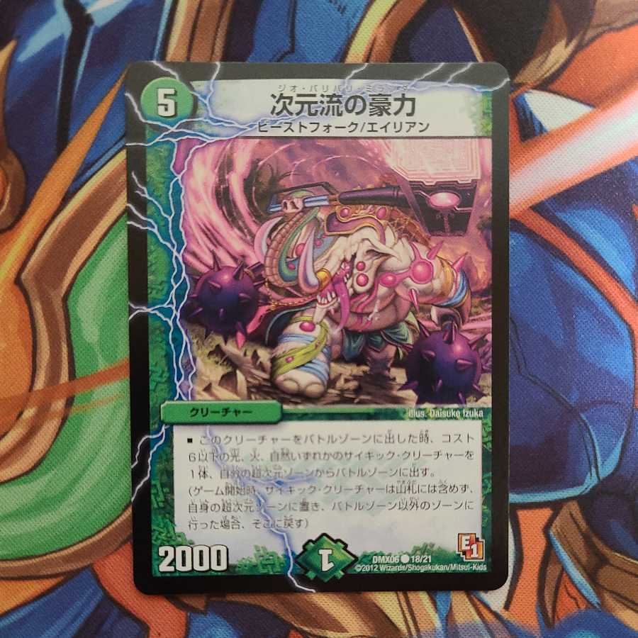 The power of dimensional flow