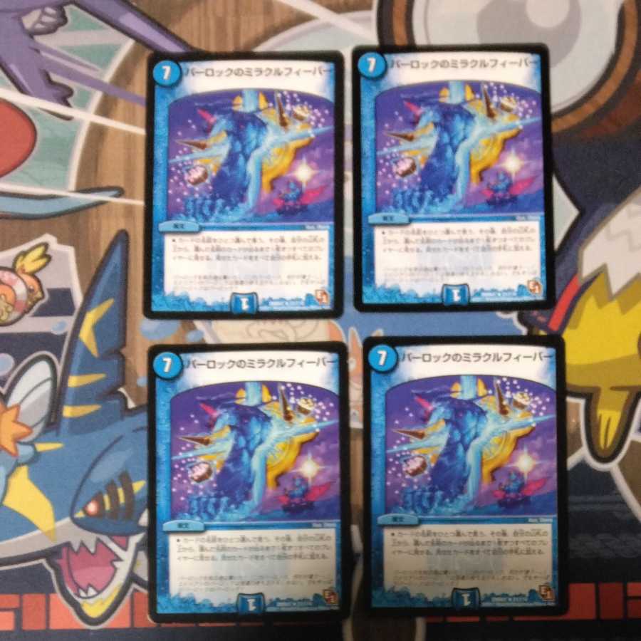 Perloc's Miracle Fever 4 sheets