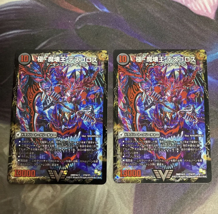 Goku Maou-den Welcome Hell｜Goku Maou-Daou Desu Goros VIC