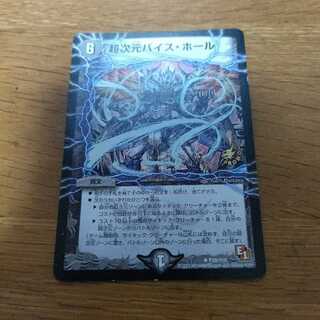 Psychic Dimensions Vice Hall Promo