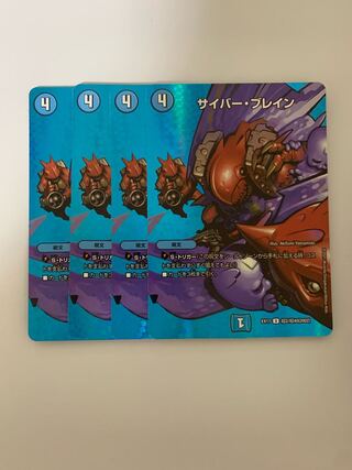 サイバー・ブレイン