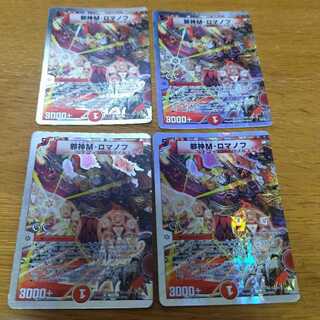 Evil M. Romanov (G.C.) (Super Deck Spec.) 4 cards