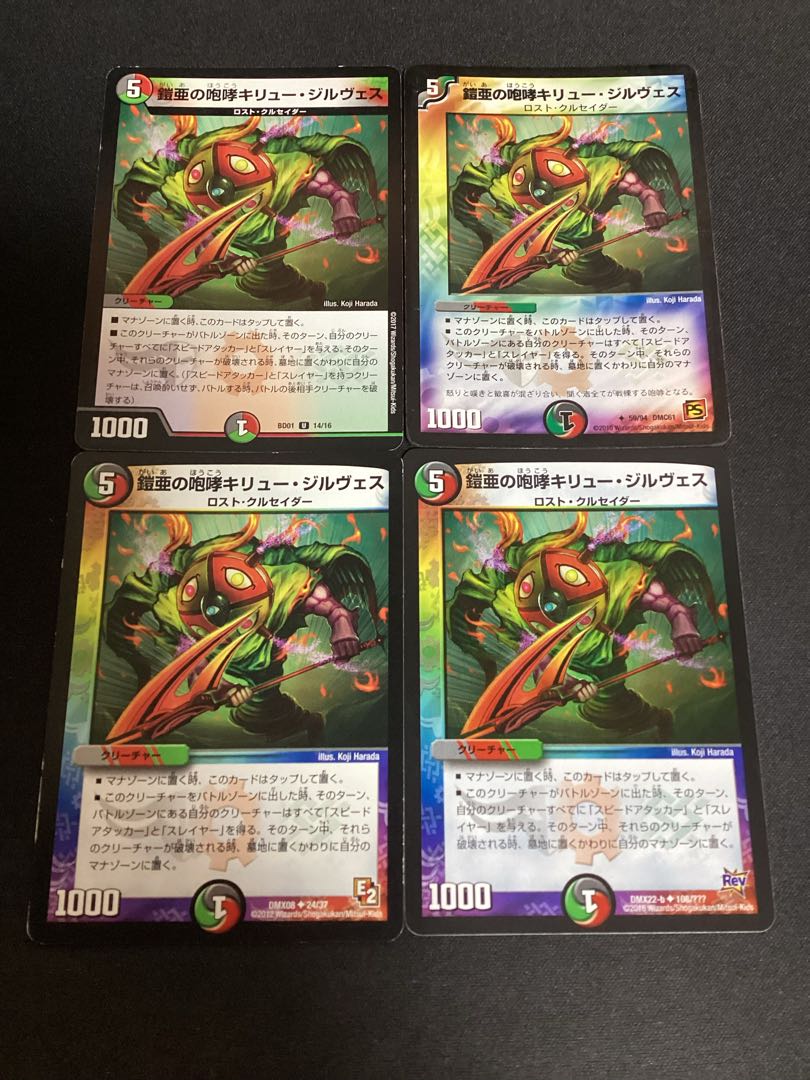 The Roar of the Armored Substance Kiru Girves