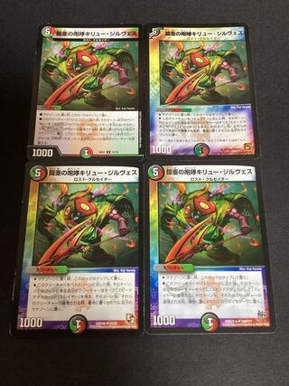 The Roar of the Armored Substance Kiru Girves