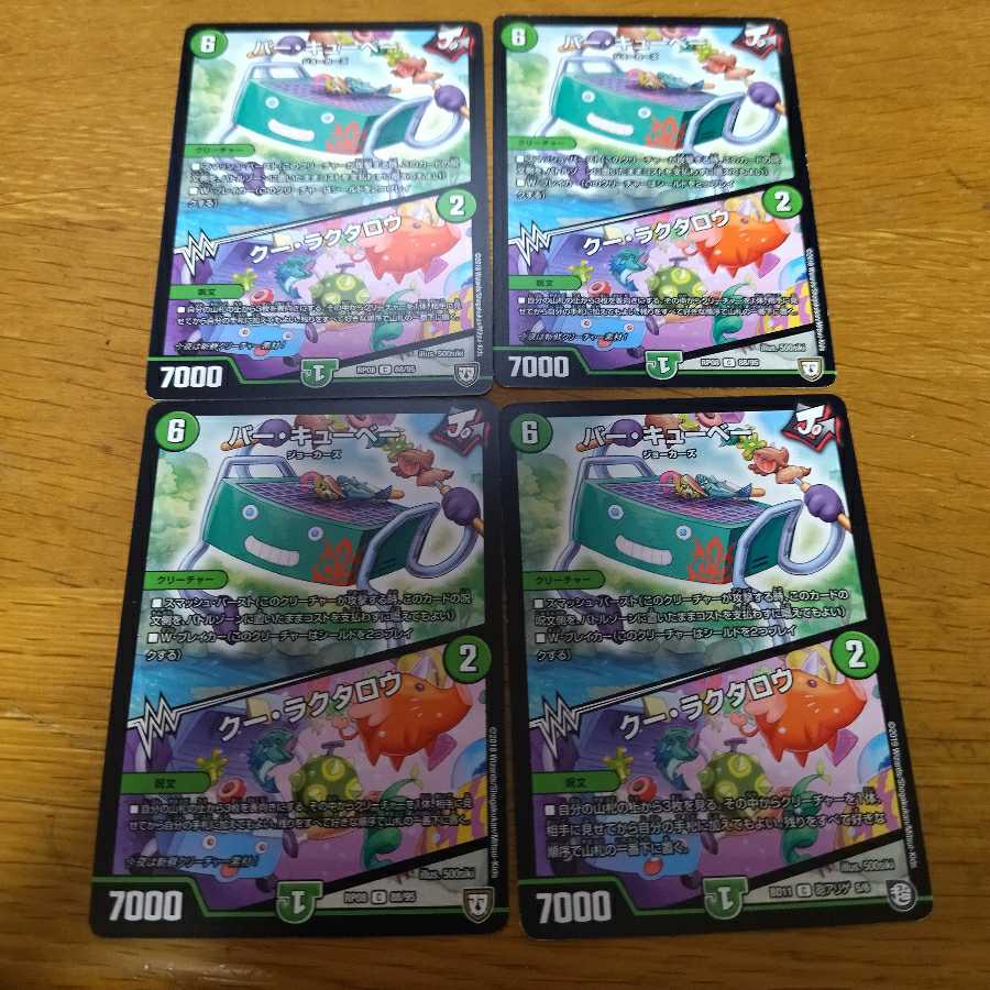 Bar Cubey｜Ku Laktaro 4 sheets