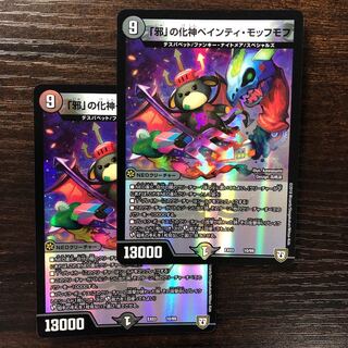 The "evil" incarnation of Painty Moffmoff.