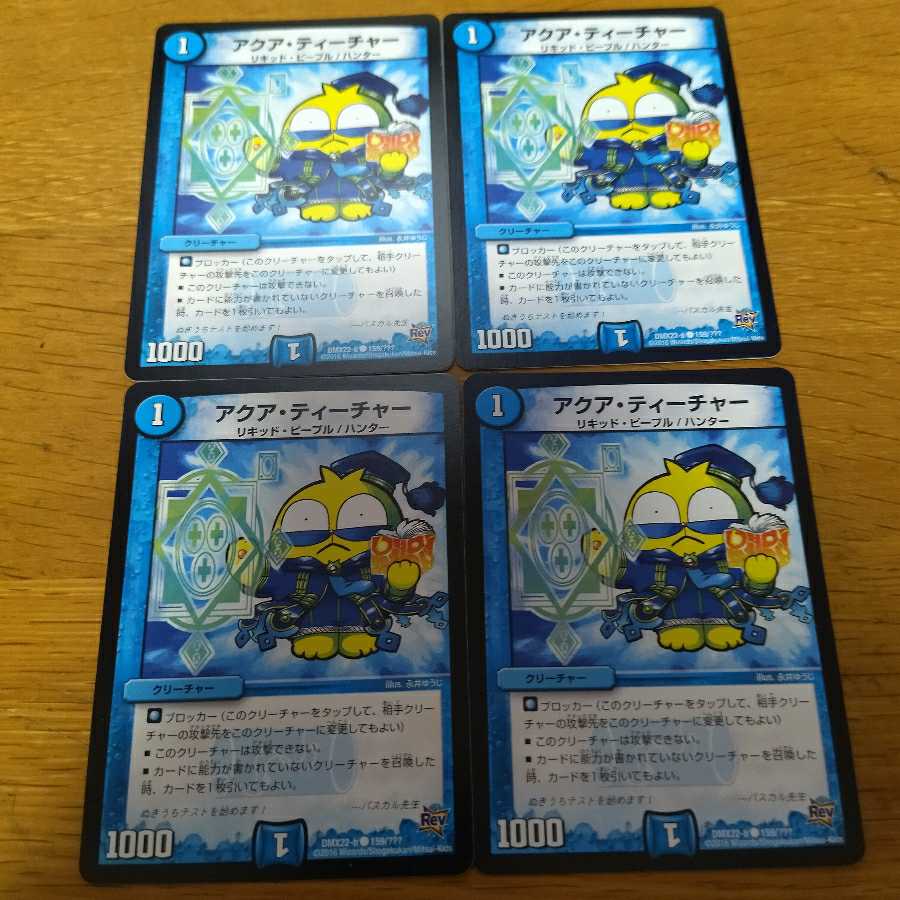 Aqua Teacher bbp 4 sheets