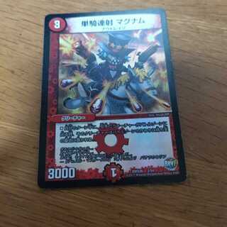 単騎連射 マグナム　