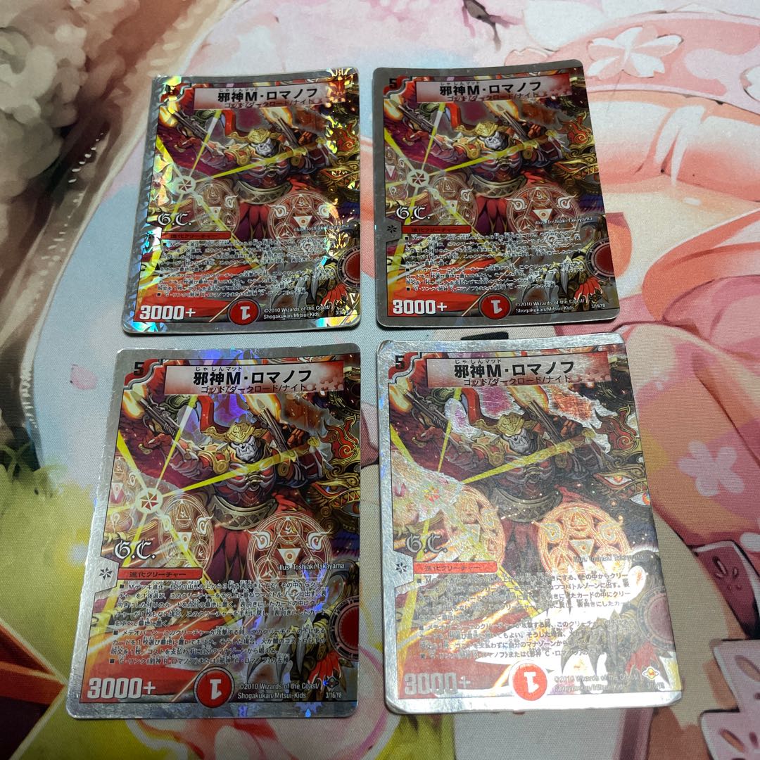 Evil M. Romanov (G.C.) (Superdeck spec.) 4 cards