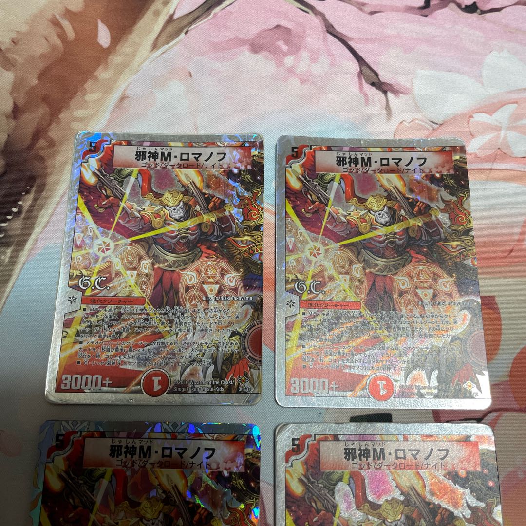 Evil M. Romanov (G.C.) (Superdeck spec.) 4 cards