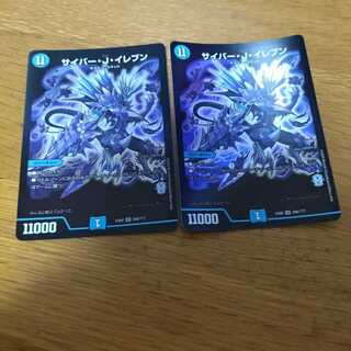 Cyber J. Eleven, 2 copies.