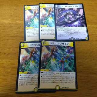 4 Dragons Signatures 1 Disappear Resoul