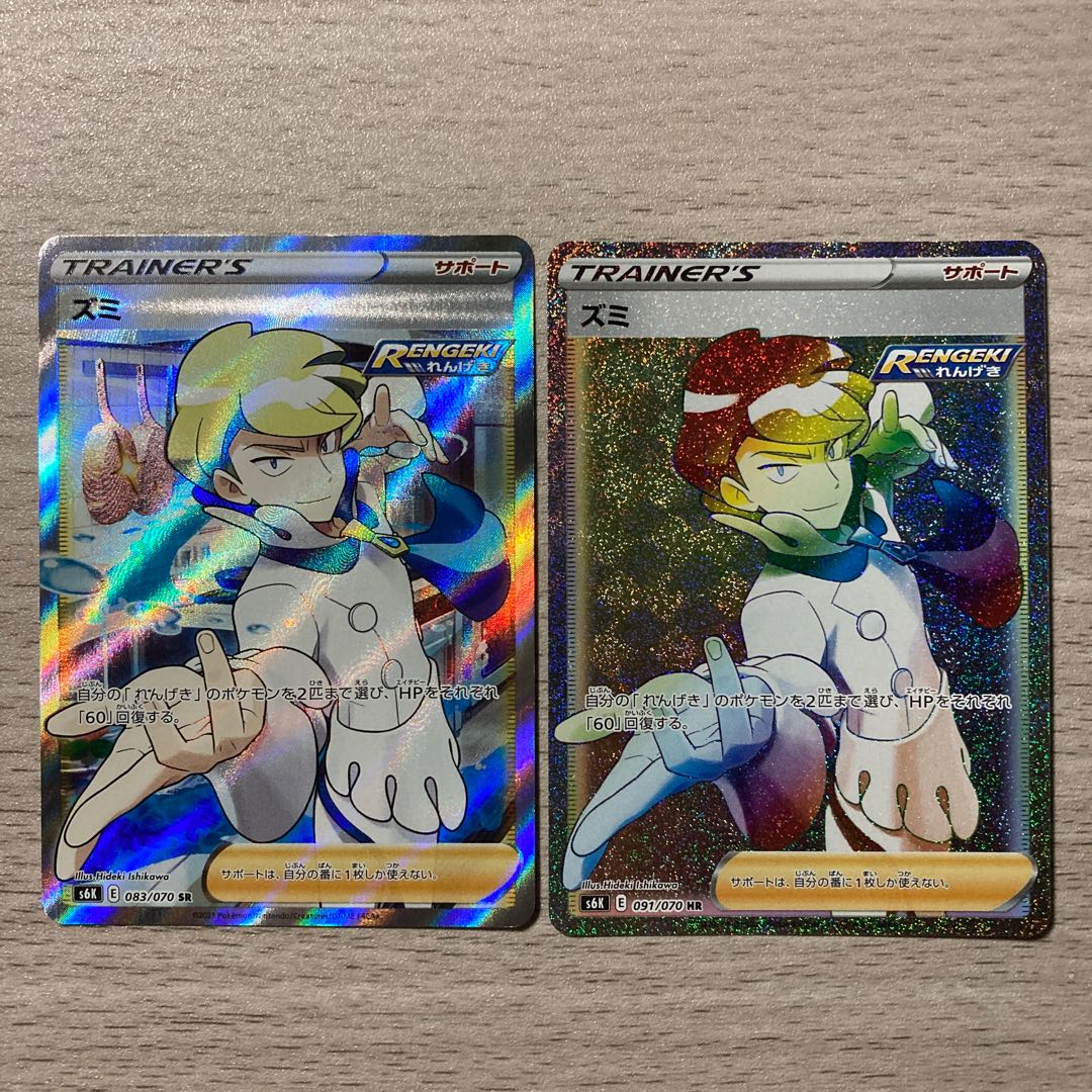 Sale Outpost] The earlier the better: Zumi SR, Zumi HR 2 piece set.